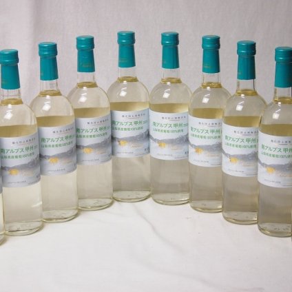 10本セット(山梨県産南アルプス産甲州 酸化防止剤無添加 Alc12%) 720ml×10本