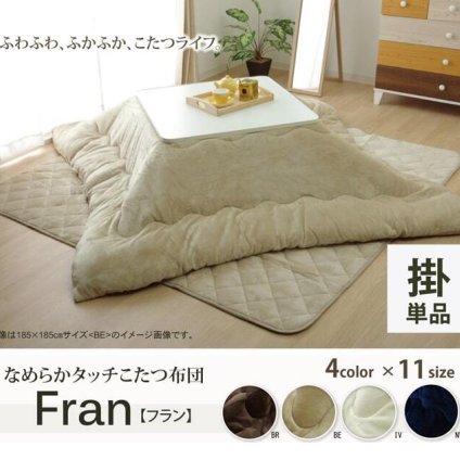 こたつ布団 正方形 無地 フランネル リバーシブル 掛け単品 『17フランIT 抗菌防臭』 約170×170cm(厚掛タイプ) リバーシブルで使える フランネルこたつ布団 17フランIT抗菌防臭 ポリエステル こたつ掛布団 こたつふとん コタツ掛け布団