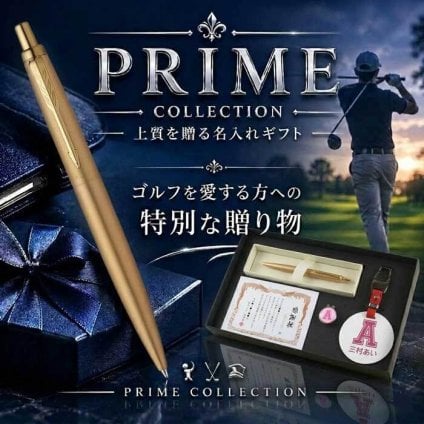 《 名入れ 》 ゴルフ ギフトセット【PARKER-GOLF-JOTTER】【ネームプレート＆ ゴルフマーカー & パーカー ボールペン ＆ 感謝状 or カード】GOLF PARKER 還暦祝い 男性 女性 誕生日 プレゼント 父の日 母の日 還暦祝 ホールインワン 記念品　ネームタグ 退職記念