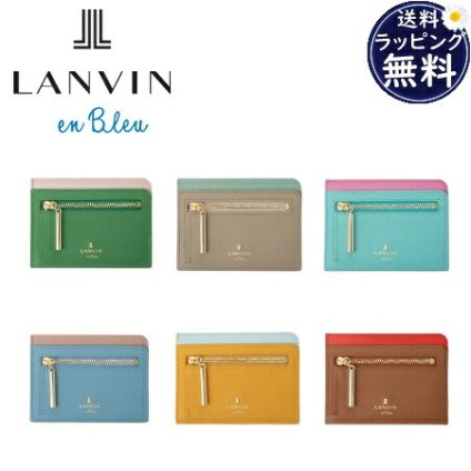 【無料ラッピング】 ランバン オン ブルー LANVIN en Bleu フラグメントケース リュクサンブール カラー カードケース サブウォレット レディース ブランド 正規品 新品 ギフト プレゼント 人気 おすすめ 誕生日 記念日 クリスマス 送料無料 leb522284