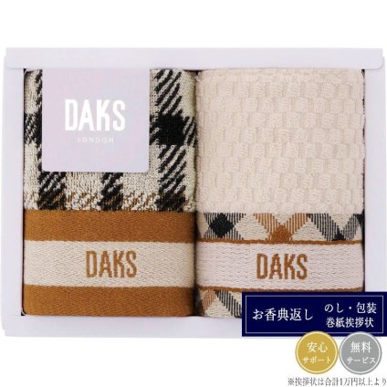 （品薄・入荷次第）ダックス ダブルハウスチェック タオルハンカチ2P 55-3089150