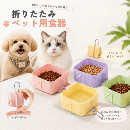 2点セット 折りたたみ ペットボウル 犬 猫 食器 フードボウル 水飲み 携帯用 ペット用食器 シリコン 折り畳み カラビナ付き 軽量 コンパクト お散歩 旅行 お出かけ
