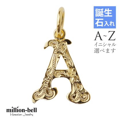 ハワイアンジュエリー シルバー イニシャル 誕生石入れ可 アルファベット シンプル イエローコーティング シルバー925 ネックレス チェーン別売 メール便 メンズ レディース 誕生日 プレゼント ハロウィン 【品番：SP3180】