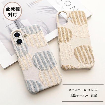 全機種対応 スマホケース まるっと 【 北欧 サークル ストライプ 刺繍 】 ドット ニュアンスカラー