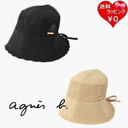 【無料ラッピング】 アニエスベー agnes b 帽子 クロシェ ハット ブランド 正規品 新品 ギフト プレゼント 人気 おすすめ 誕生日 記念日 クリスマス 送料無料 abb521828