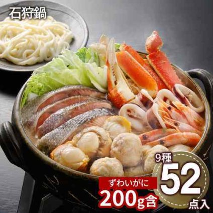 石狩鍋 鍋セット 海鮮鍋 北海道 郷土料理 秋鮭 ずわいがに 蟹 豪華 10種 詰め合わせ 鮭 海老 帆立 つみれ いか うどん付 味噌仕立て 4?6人前 魚介 海鮮 ギフト 御歳暮 お歳暮 贈答 内祝い お取り寄せ