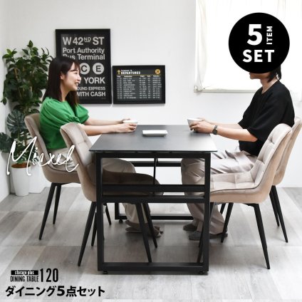 CERABILL 収納付きダイニングテーブル 幅120&ボックスチェア 5点セット CESE0368 ダイニングセット テーブル・椅子４脚セット セット商品 シンプルスタイル モダン 角型 ガラス セラミック 新生活