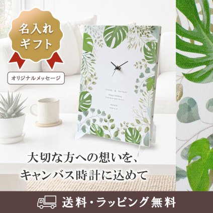 【名入れ・送料・ラッピング無料】名前・メッセージ・記念日を入れられる おしゃれな名入れ時計 壁掛け時計 置時計 結婚祝い 結婚記念日 新築祝い 開店祝い 退職祝い 周年記念 記念品｜グリーン