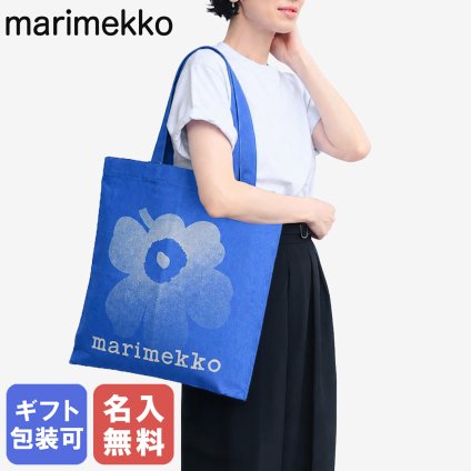 【名入れ無料】マリメッコ marimekko トートバッグ Vankka Unikko ウニッコ ファブリックバッグ レディース ブルー 93981 093981 580 北欧デザイン ホワイトデー