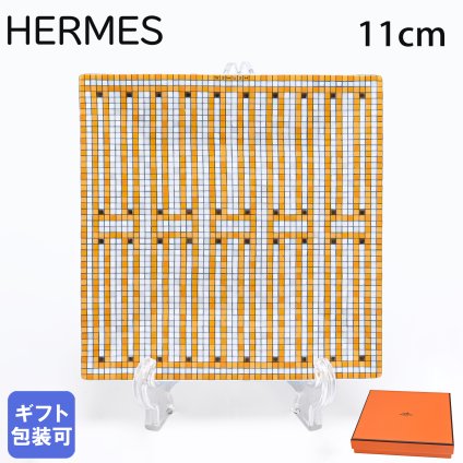 エルメス 食器 HERMES モザイク ヴァンキャトル 026042P 11cm プチカレ スクエアプレート No.2 洋食器 26042P 誕生日 還暦祝い 結婚祝い 結婚式 バレンタイン 高級 ホワイトデー 父の日 母の日【スペシャルラッピング660円(別売り)】 即日発送