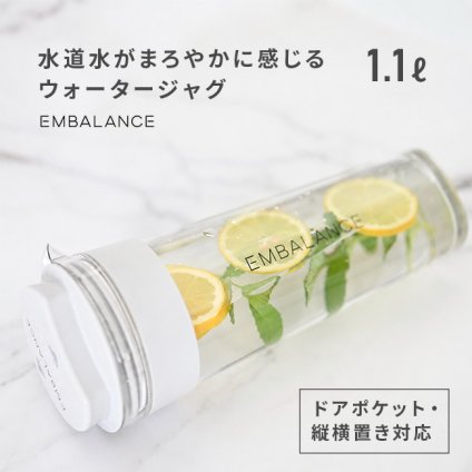 EMBALANCE エンバランス ジャグ 1.1L[冷水筒 麦茶ポット 横置き おしゃれ 1l 耐熱 スリム 洗いやすい ドアポケット 角型 冷蔵庫 日本製 茶ポット ピッチャー BPAフリー 耐熱ボトル 水差し ウォータージャグ]