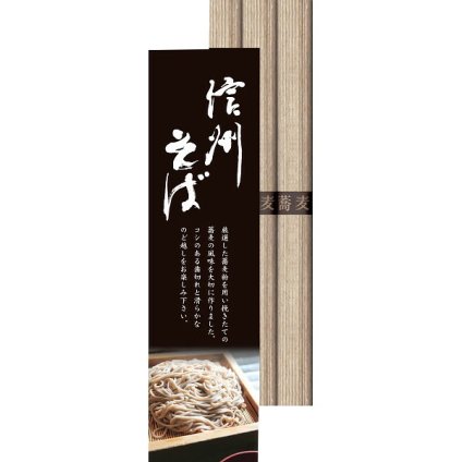 信州そば 3束 [26-0560-040] KBM-3 150g 乾麺 蕎麦 そば 詰め合わせ コシ のどごし お試し 自宅用 お中元 お歳暮 ギフト 内祝い お返し 贈り物 プレゼント グルメ 帰省 土産 手土産