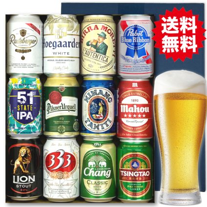 お中元 暑中お見舞い 世界のビール 缶ビール 飲み比べ 12ヵ国12本セット ドイツ ベルギー チェコ アメリカ 他全12か国のビール クラフトビール 詰め合わせ お祝い 内祝 誕生日プレゼント などに BEER EARTH GIFT BOX 送料無料 熨斗 ギフトシール無料対応