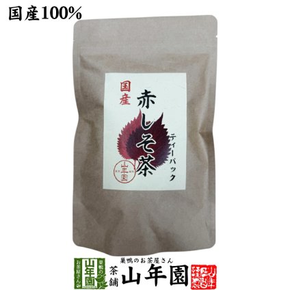 【国産 100%】赤しそ茶 ティーパック 2g×12パック 宮崎県産 しそ緑茶 シソ茶 紫蘇茶 シソ緑茶 紫蘇緑茶 健康茶 妊婦 ダイエット 贈り物 ギフト プレゼント お歳暮 プチギフト お茶 2026 内祝い お返し