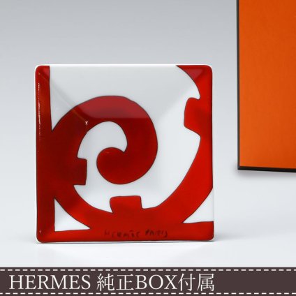 エルメス 食器 HERMES ガダルキヴィール レッド プレート 7cm プチカレ No1 011041P 小皿 洋食器 11041P 【スペシャルラッピング660円(別売り)】 誕生日 還暦祝い 結婚祝い 結婚式 バレンタイン 高級 ホワイトデー 父の日 母の日 即日発送