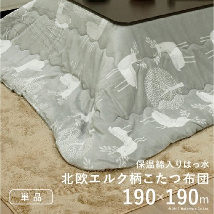 こたつ布団 正方形 北欧 保温綿入りこたつ布団 北欧柄タイプ-ヒートキートス 190×190cm あったか 防汚加工 洗える 保温 掛け布団 かけふとん コタツ 炬燵 こたつぶとん 中綿 テレワーク リモートワーク 在宅ワーク 新生活