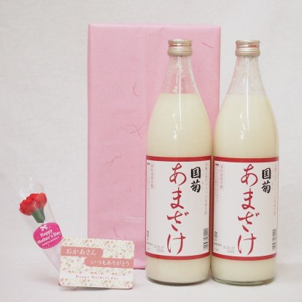 母の日ギフトお母さんありがとうノンアル甘酒セット(国菊あまざけ985g×２本)母の日カード お母さんありがとうカーネイション