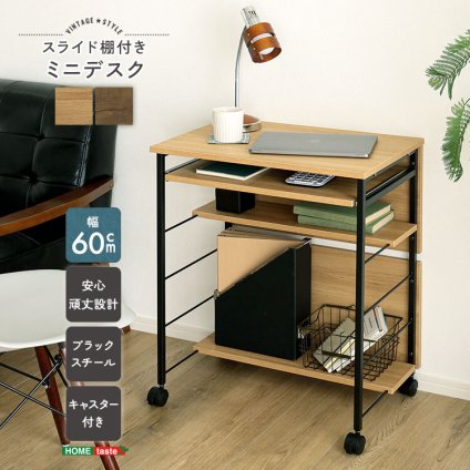 デスク チェア ヴィンテージ調 ミニ スライド棚付き 幅60cm コンパクト PC ワーク 収納付き キャスター付き 省スペース 在宅ワーク 作業机 木目調 おしゃれ