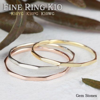 Fine Ring 10金 ホワイトゴールド イエローゴールド  ピンクゴールド 指輪 リング 極細リング 細リング 華奢リング  地金リング K10 プレーン シンプル 華奢 極細  ピンキー  誕生日 プレゼント