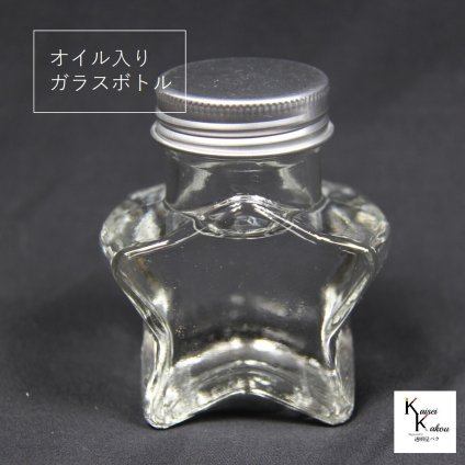 「ミニ星 オイル入り キャップシルバー」ガラスボトル プリザーブドフラワー ドライフラワー おしゃれ ガラスボトル 瓶 手作り ハーバリウム ハーバリウムガラス ボトル ガラス瓶 ガラス容器 ガラスボトル 容器 おしゃれ雑貨 飾り かわいい インテリア プレゼント
