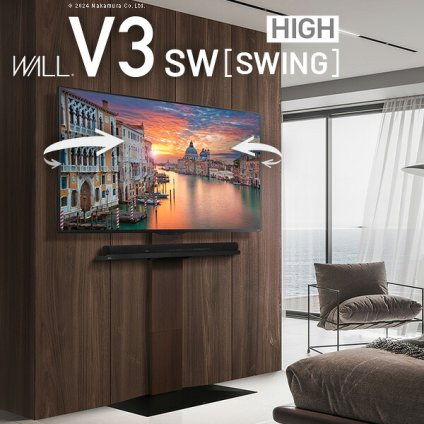 WALLインテリアテレビスタンドV3 SW【SWING】ハイタイプ 32～80v対応 壁寄せテレビ台 TVスタンド スイング 背面収納 コード収納 ホワイト 白 ブラック 黒 ウォールナット ブラウン ナチュラル 震度7耐震試験済み グッドデザイン賞受賞 テレビ台