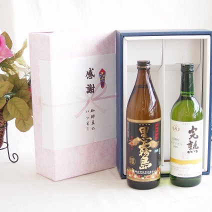感謝の贈り物ボックス 芋本来のふくよかな甘み焼酎と国産ワインセット(おたる醸造 デラウエア 白ワイン やや甘口(北海道)720ml霧島酒造黒霧島芋焼酎(宮崎県)900ml