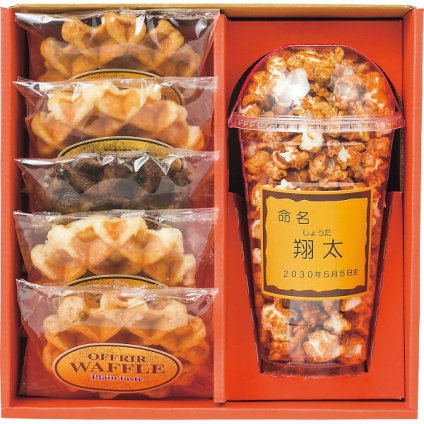 ポップコーン ベルギーワッフル [26-7026-014] POW-20 名入れ キャラメル ワッフル 洋菓子 焼き菓子 スイーツ 詰め合わせ 個包装 出産祝い お返し 御礼 内祝い プレゼント ギフト
