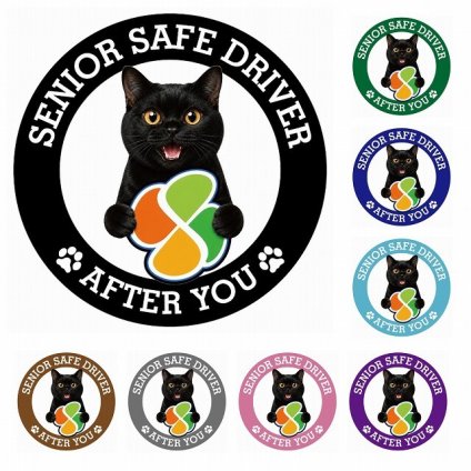 カーサイン 高齢者マーク SENIOR SAFE DRIVER ボンベイ ステッカー シール 直径13cm 肉球 日本製 車