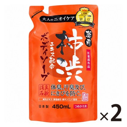 2個セット 薬用 柿渋エキス配合 ボディソープ 詰替用 450mL 柿渋ボディソープ 体臭 加齢臭 デオドラント 加齢臭対策 男性 女性 汗臭 加齢臭 ボディソープ 消臭 ニキビケア ニキビ予防 背中ニキビ 日本製