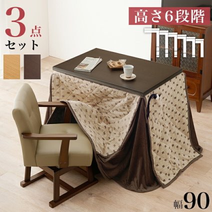 ベッド 寝具 高さ6段階調節 ダイニングコタツ・ふとん・チェア３点セット KOT-7311-960トルタ3S こたつ 幅90×60cm 長方形 継脚付き こたつテーブル+チェア1脚+掛け布団 ダイニングこたつセット 天然木 速暖 薄型ヒーター 暖かい