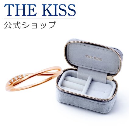 【ラッピング無料】THE KISS 公式ショップ ジュエリーポーチセット シルバー レディース リング ジュエリーポーチ ブルーグレー 指輪 持ち運び 携帯用 ミニ トラベル アクセサリー用品 ケース ギフト SR2017CB-POUCH-REGULAR-GRAY アニバーサリー