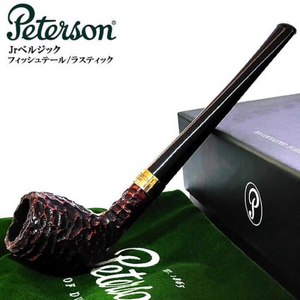 パイプ 喫煙具 ピーターソン ジュニア ベルジック フィッシュテール ラスティック パイプ本体 PETERSON ブラウン ブラック 高級 かっこいい おしゃれ メンズ プレゼント ギフト
