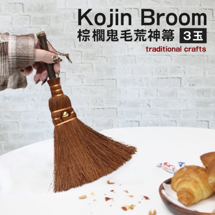 大掃除 鬼毛 棕櫚 長柄箒 棕櫚箒 29cm ほうき 室内 シュロ しゅろほうき ホウキ おしゃれ 玄関 和歌山 紀州伝統デザイン 棕櫚箒