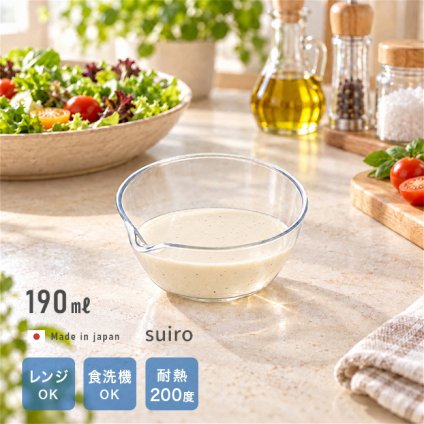 suiro スイロ フラットボウル S 10cm 190ml[ボウル 耐熱ボウル 電子レンジ対応 注ぎ口 プラスチック ミニボウル 食洗機対応 調理ボウル 日本製 お菓子作り 下ごしらえ用品 ボール 注ぎ口付き 小鉢 タレ皿 キッチン用品 ドレッシング 軽量]