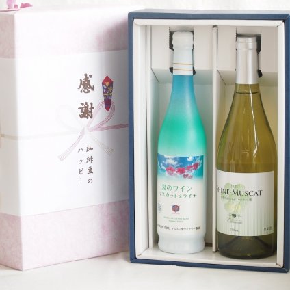 実りの秋の贈り物 感謝の贈り物ボックス 夏のワインマスカット＆ライチと国産ワインセット(シャインマスカット100白ワイン やや甘口(山梨県)750mlマスカット＆ライチ7度(山梨県)500ml