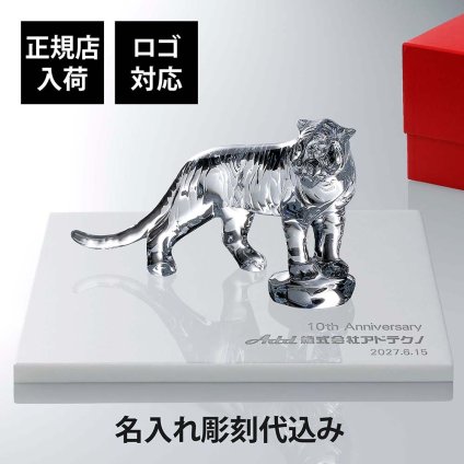 Baccarat バカラ ベンガルタイガー 20cm・大理石 台座 ホワイト 40角×2cm オリジナルセット 名入れ彫刻代込み タソスホワイト 名入れ 彫刻 刻印 ギフト 贈り物 記念品 開店 法人 祝い 高級 ブランド 企業 受賞 創立 周年 オブジェ 置物 干支 トラ