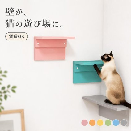 キャットウォーク 壁掛け 幅29.8cm 猫家具 日本製 完成品 arneco Board Walk S aino キャットタワー キャットステップ 壁面収納 猫用家具 多頭飼い 運動不足対策 ペット家具 猫用品 犬用品 省スペース リビング インテリア