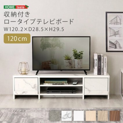 テレビ台 ローボード 幅120cm テレビボード 収納付き 奥行28.5cm スリム 32型 43型 TV台 TVボード テレビラック 背面収納 ロータイプ 木目調 石目調 おしゃれ 北欧 シンプル 一人暮らし リビング収納