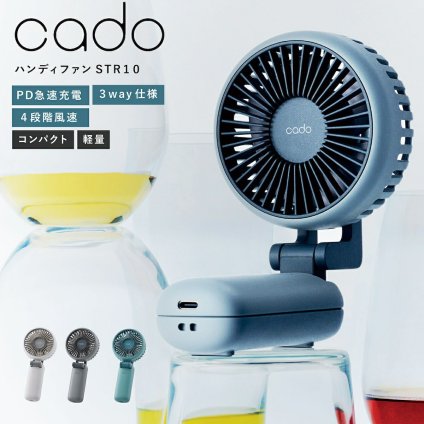 ハンディファン cado カドー STREAM Mini STR-10 携帯扇風機 最大風速6.0m/s 風量4段階 Hybrid FAN 卓上 手持ち 2WAY 折りたたみ 軽量164g コンパクト USB Type-C充電 PD対応 最大10時間 ブラシレスDCモーター ホワイト クールグレー ティールブルー 通勤 通学 母 父 女性 男性 誕生日 プレゼント ギフト
