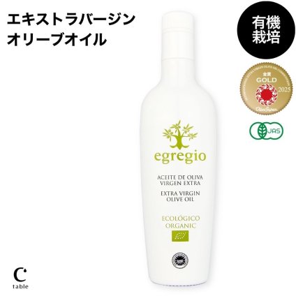 エグレヒオ オーガニック エキストラバージンオリーブオイル 500ml