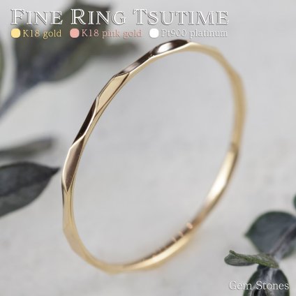 槌目 Fine Ring 18金 プラチナ ピンクゴールド 指輪 槌目リング 華奢リング 極細リング 細リング ペアリング K18 Pt900 K18pg シンプル レディース 槌目 華奢 ピンキー プレゼント