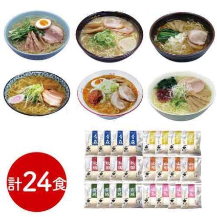 素材旨麺 東北 ご当地ラーメン 6種 24食 セット 青森魚介豚骨 秋田醤油 岩手磯塩 山形味噌 宮城辛味噌 福島鶏塩 熟成麺 食べ比べ