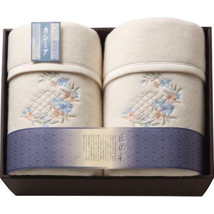 泉州匠の彩 カシミヤ入ウール綿毛布 2枚セット [26-7554-037] SHW-24051C シングル 日本製