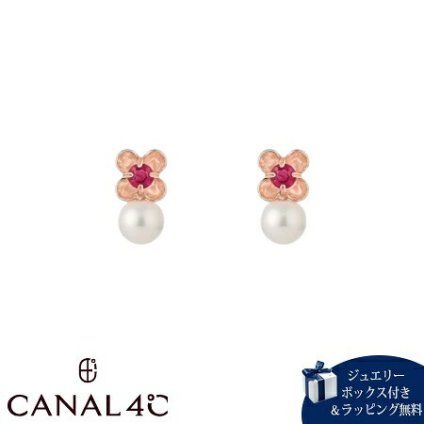 【無料ラッピング】 カナルヨンドシー Canal 4℃ 【無料ラッピング】 カナル4℃ ピアス K10ピンクゴールド EARFLOW ７月誕生石 フラワー ルビー レディース ブランド 正規品 新品 ギフト プレゼント 人気 おすすめ 誕生日 記念日 クリスマス 送料無料 4cc522116