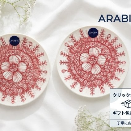 アラビア (ARABIA) フヴィラ HUVILA プレート ペア10.5cmアラビア 食器　豆皿【結婚祝】【出産祝】【退職祝】【引越祝】【還暦祝】【記念品】