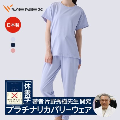 VENEX スタンダードドライ＋ 【一般医療機器】 ショートスリーブ ジョガーパンツ 上下セット レディース