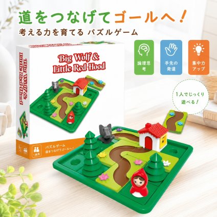 パズルゲーム ボードゲーム 道づくり 迷路 おもちゃ 頭脳ゲーム 論理思考 問題解決 集中力 指先遊び ひとり遊び テーブルゲーム 子供 キッズ 誕生日 プレゼント ギフト