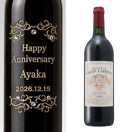 1994年 名前入り彫刻 生まれ年 赤ワイン シャトー リリアン ラドゥイ 辛口 平成6年 名入れ 誕生日プレゼント ワインセット 木箱入【送料無料】