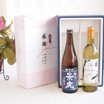 感謝の贈り物ボックス 淡麗旨口の日本酒景虎と国産ワインセット(ミュゼドゥヴァン 善光寺竜眼白ワインやや辛口(長野県) 720ml諸橋酒造越乃景虎 超辛口 本醸造(新潟県)720ml