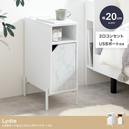 サイドテーブル サイドキャビネット ナイトテーブル ミニテーブル スリム コンパクト 薄型 省スペース 2口コンセント USBポート 収納 可動棚 隙間 寝室 リビング ダイニング 横 おしゃれ 新生活 シンプル 北欧 モダン ホワイト ナチュラル 机